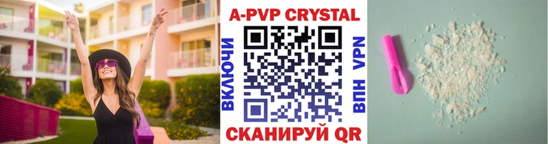 А ПВП VHQ Ленинск