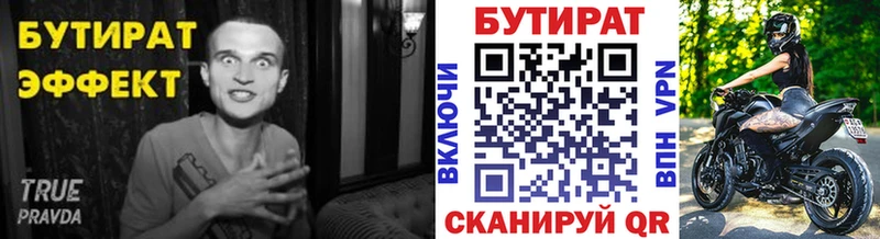БУТИРАТ Butirat  MEGA ONION  Ленинск 