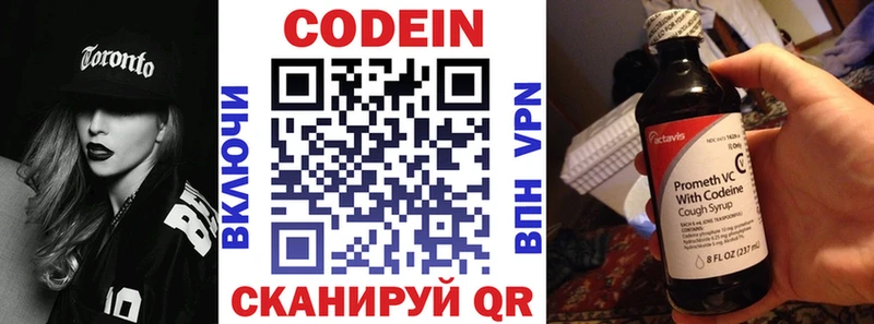 Кодеин напиток Lean (лин)  наркошоп  Ленинск 
