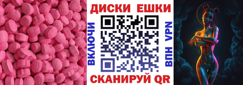 Экстази 280 MDMA  продажа наркотиков  Ленинск 
