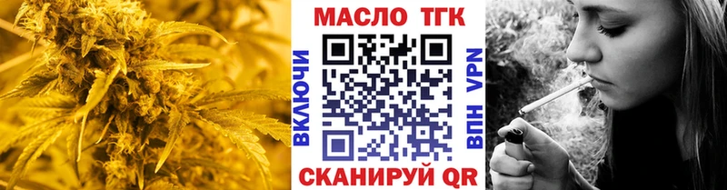 ТГК жижа  Ленинск 